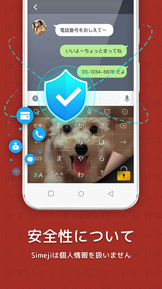 百度日語(yǔ)輸入法手機(jī)版