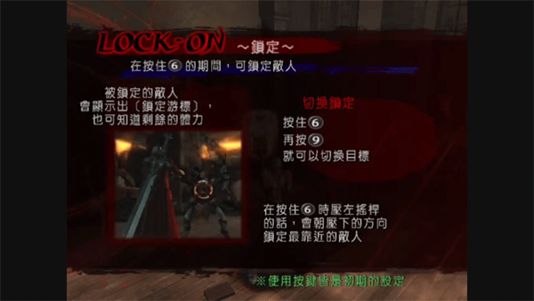 鬼泣3手機(jī)中文版