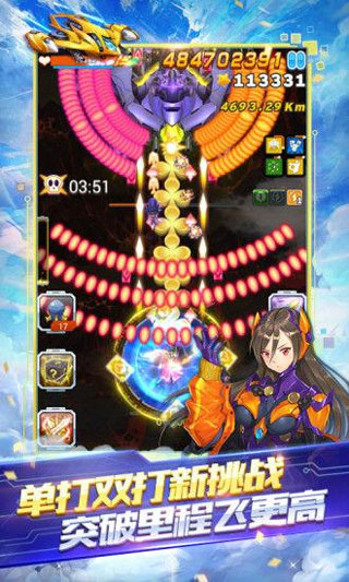 全民飛機大戰(zhàn)官方版