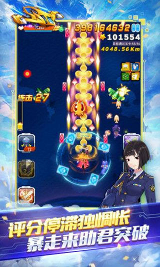 全民飛機大戰(zhàn)官方版