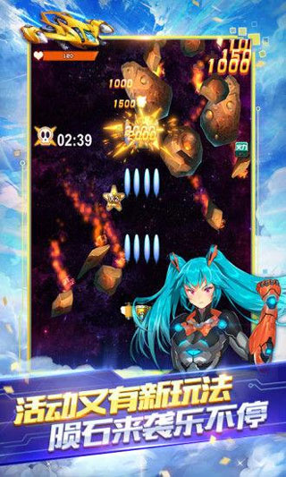 全民飛機大戰(zhàn)官方版