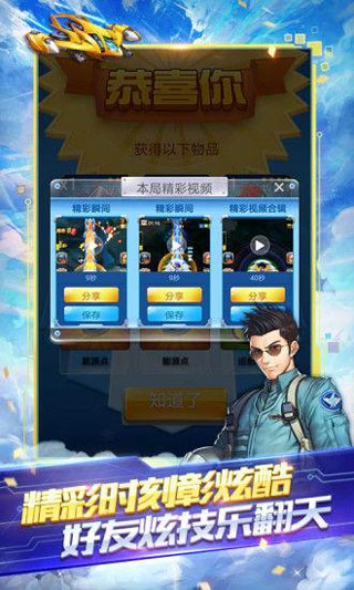 全民飛機大戰(zhàn)官方版