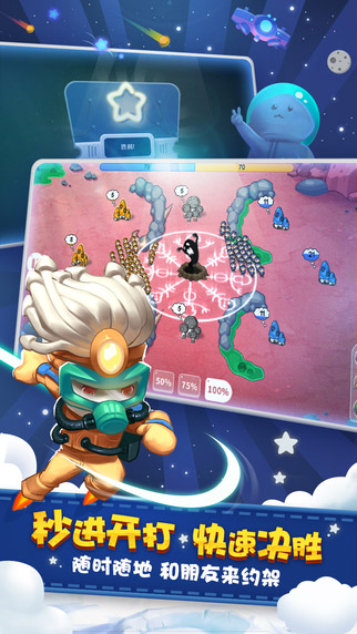 蘑菇戰(zhàn)爭:太空戰(zhàn)記