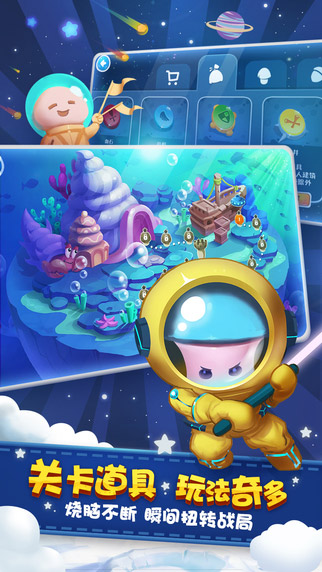 蘑菇戰(zhàn)爭:太空戰(zhàn)記