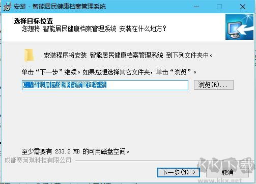 智能居民健康檔案管理系統(tǒng)