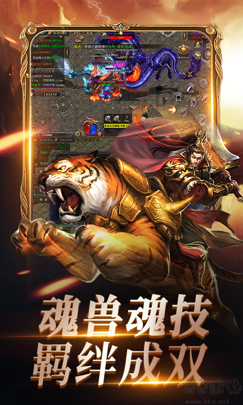 烈焰榮光之魂師斗羅(傳奇手游)