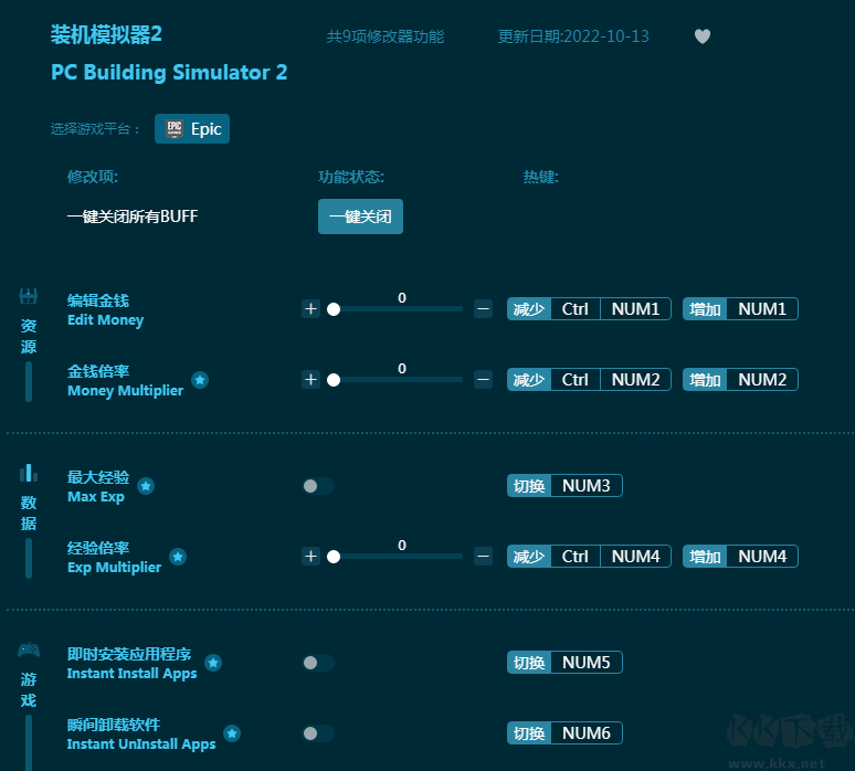 裝機(jī)模擬器2九項(xiàng)修改器