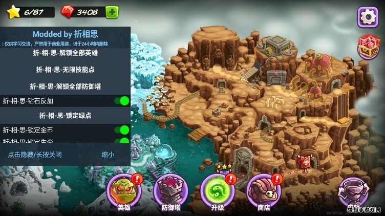 王國保衛(wèi)戰(zhàn)4破解版下載