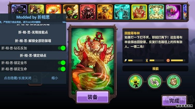 王國保衛(wèi)戰(zhàn)4