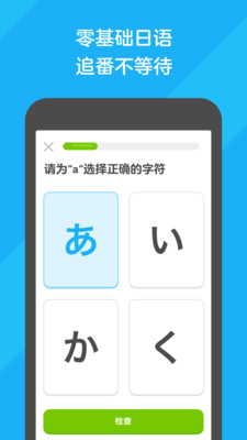 多鄰國(學(xué)外語)