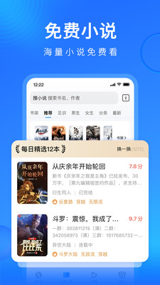 搜狗瀏覽器極速版APP
