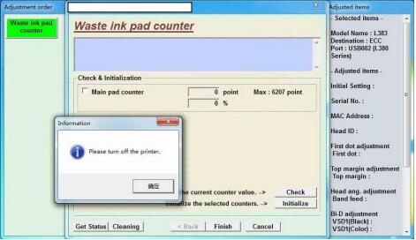 愛普生L380打印機(jī)清零軟件