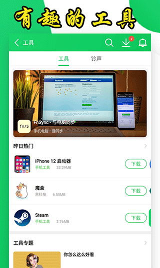 葫蘆俠APP