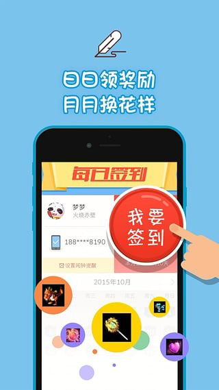 口袋夢三國APP