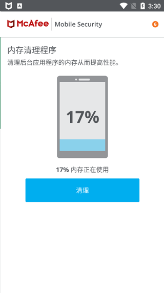 邁克菲手機(jī)殺毒
