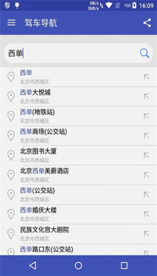 北斗衛(wèi)星地圖2026版