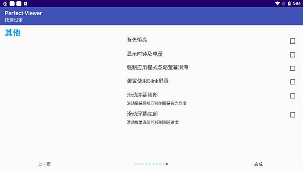 完美漫畫(huà)perfect viewer