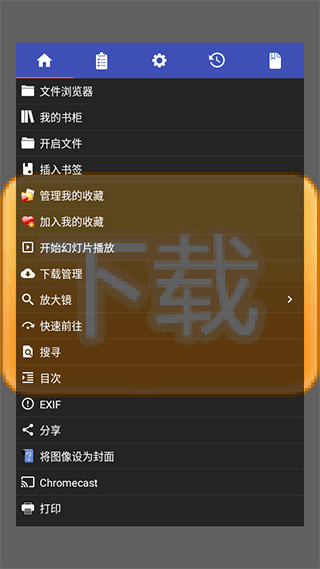 完美漫畫(huà)Perfect Viewer