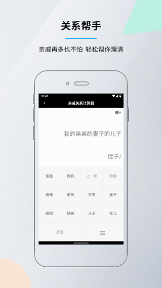 語(yǔ)音計(jì)算器APP