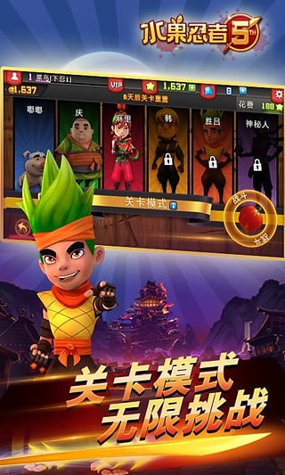 水果忍者變態(tài)版安裝