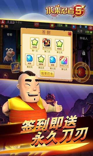 水果忍者手機版