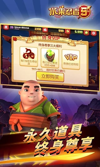 水果忍者手機版