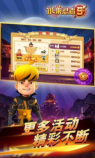 水果忍者手機版