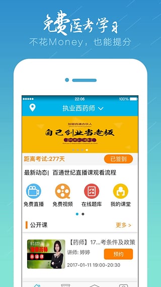 百通世紀(jì)官方版