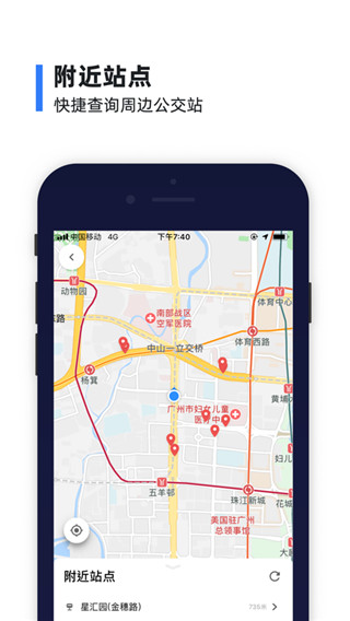 8684公交查詢APP
