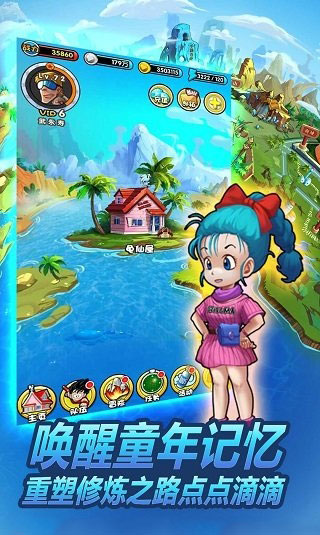 龍珠大冒險(xiǎn)