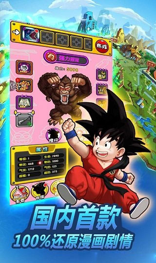 龍珠大冒險(xiǎn)