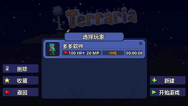 泰拉瑞亞手機(jī)版1.4漢化版