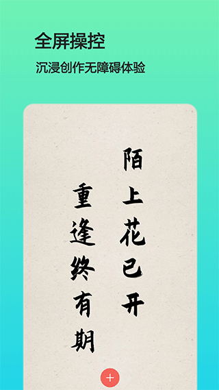 文字圖片制作APP