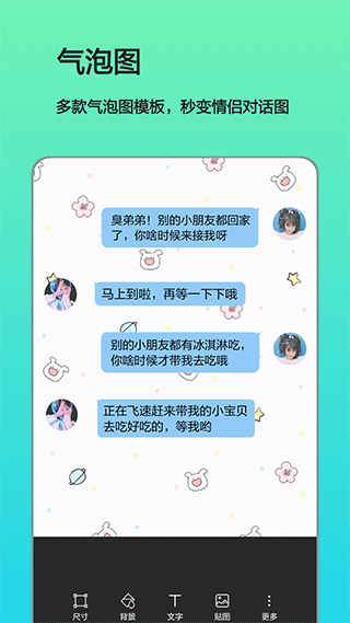 文字圖片制作APP