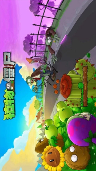 植物大戰(zhàn)僵尸中文版原版手機版