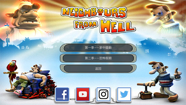 整蠱鄰居1手機版(附攻略)