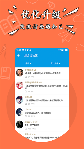 星空小說APP