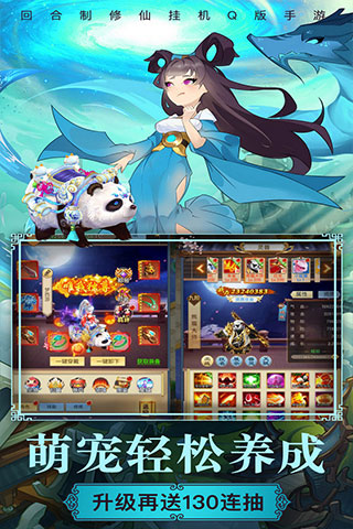 夢西游回合制手游