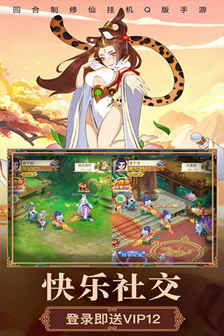 夢西游回合制手游