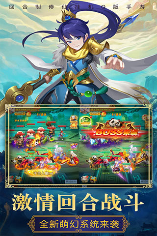 夢西游回合制手游