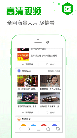 安全瀏覽器APP