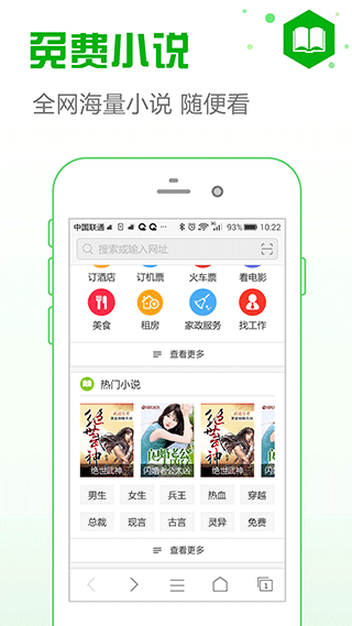 安全瀏覽器APP