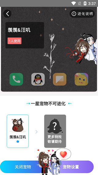 桌面寵物APP
