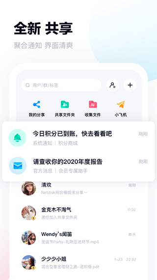 百度網(wǎng)盤APP