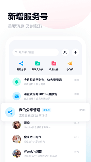 百度網(wǎng)盤APP