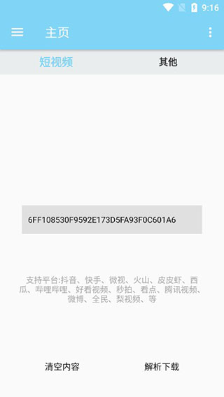 萬(wàn)能下載中文版