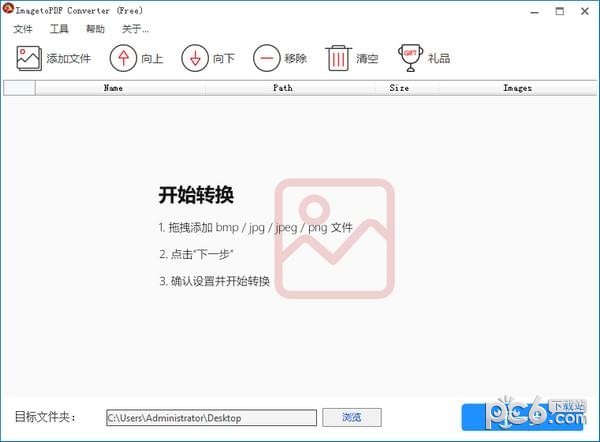 免費的圖片轉pdf軟件下載