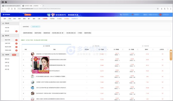 多多情報(bào)通電腦版下載
