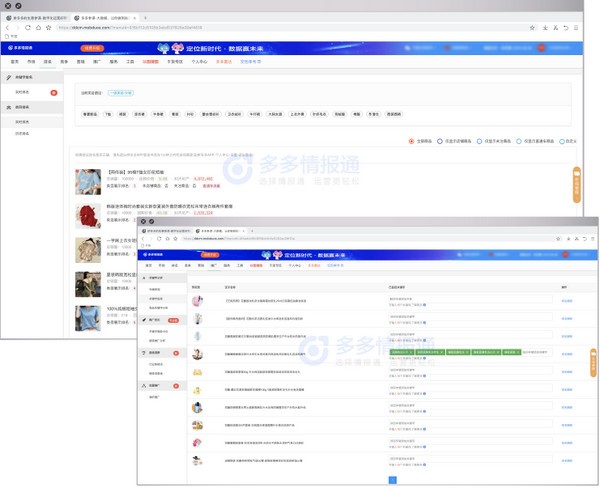 多多情報(bào)通電腦版下載