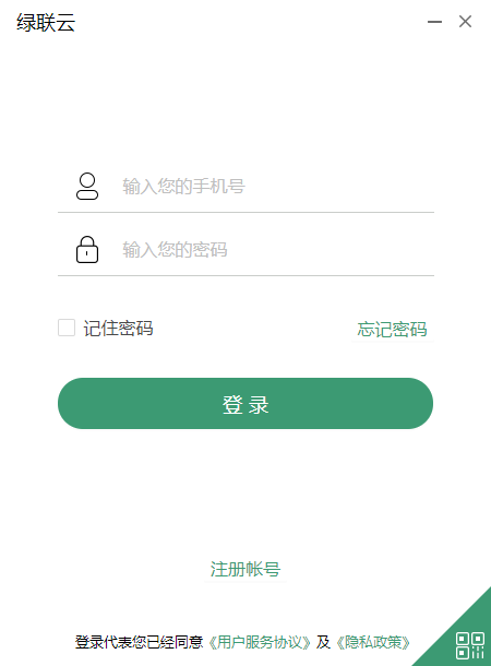 綠聯(lián)云客戶端下載